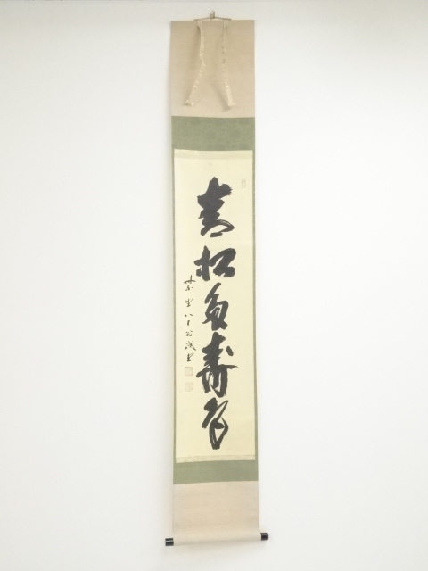 JAPANESE HANGING SCROLL / HAND PAINTED / CALLIGRAPHY / BY KAIDO FUJII